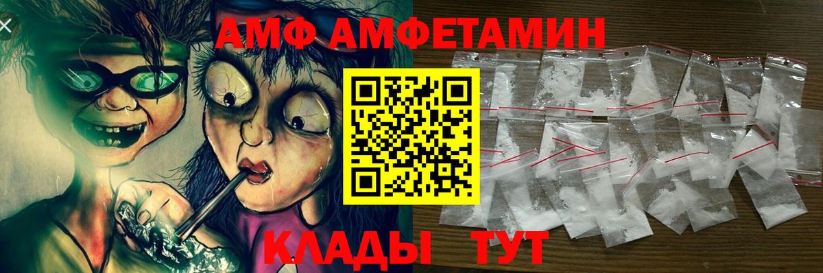 Амфетамин 97% Владивосток