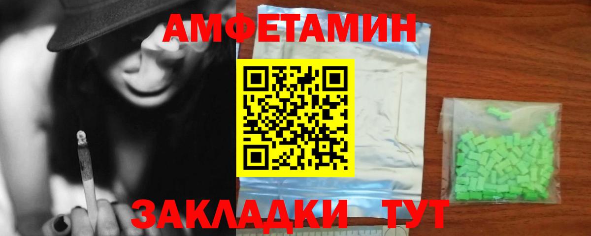 АМФ 98%  Вход с VPN  Владивосток 