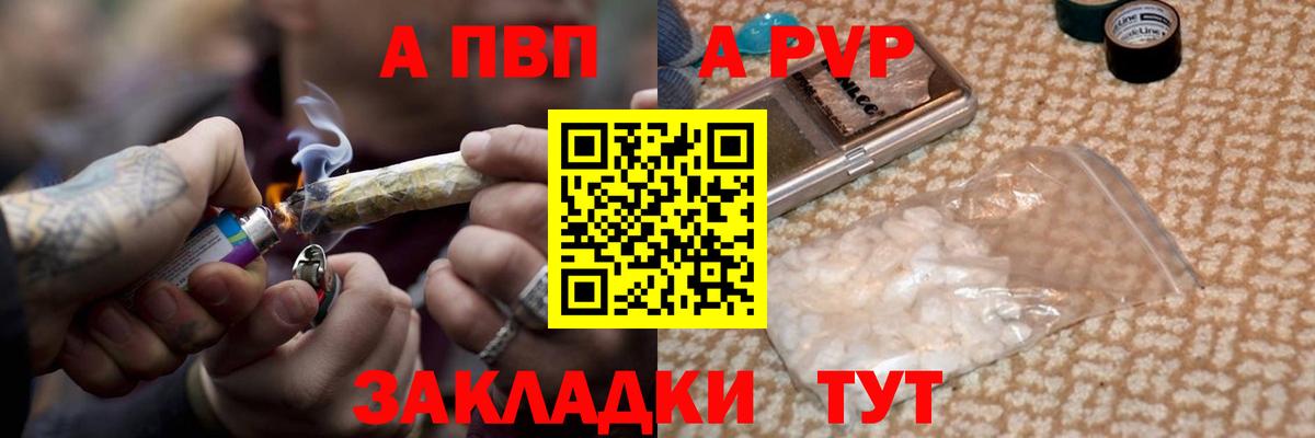 A PVP мука Владивосток