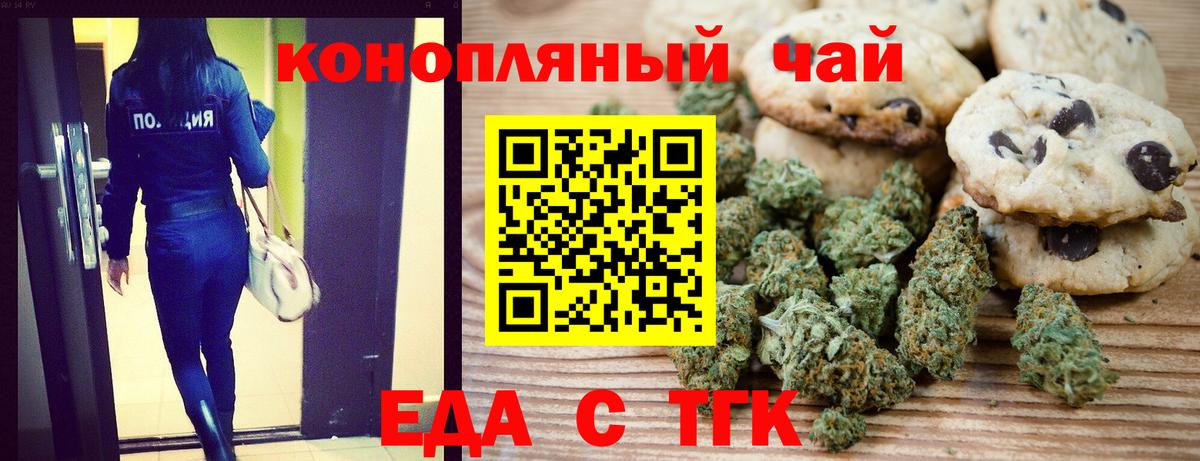 Владивосток  Cannafood конопля  Вход с VPN 