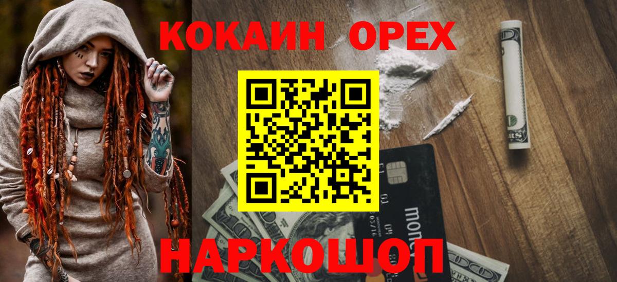 КОКАИН Columbia Владивосток
