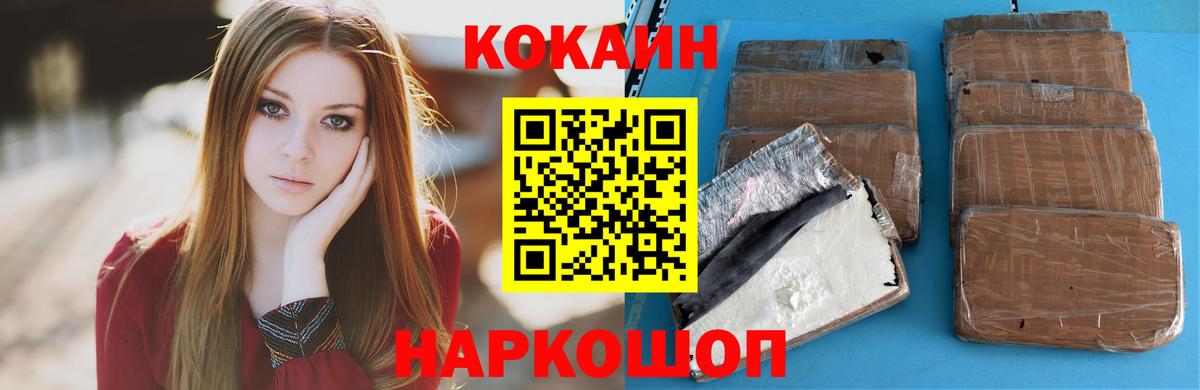 COCAIN Fish Scale  КОКАИН  Владивосток  Вход с VPN  COCAIN Эквадор 