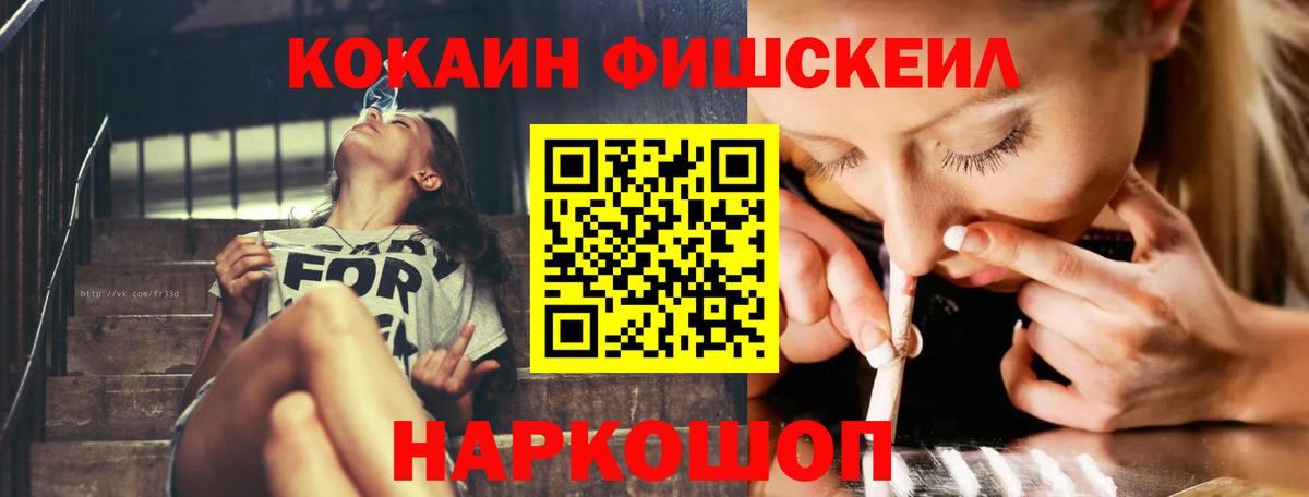 Владивосток  Бошки Шишки  Вход с VPN  Гашиш  Мефедрон   КОКАИН  Амфетамин кристаллы  MDMA 