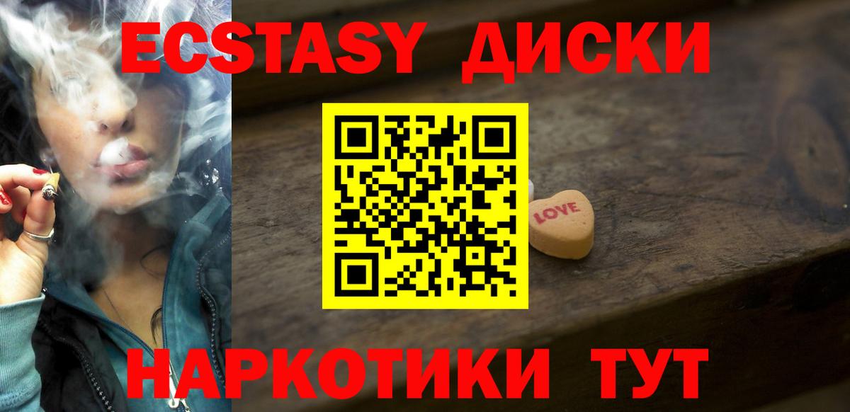 Экстази 280мг  Экстази VHQ  Вход с VPN  ЭКСТАЗИ  Владивосток 
