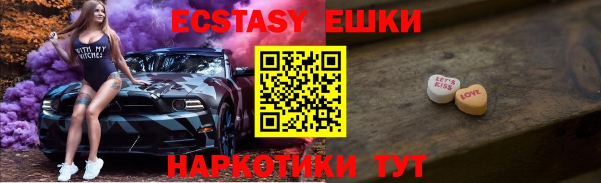 Ecstasy диски Владивосток