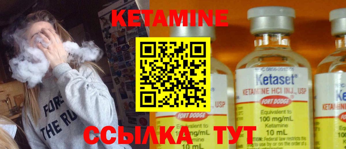Владивосток  маркетплейс клад  Вход с VPN  Кетамин VHQ 