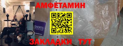 амфетамин Заволжье
