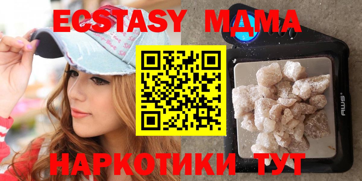 MDMA Molly  МДМА кристаллы  Вход с VPN  Владивосток 