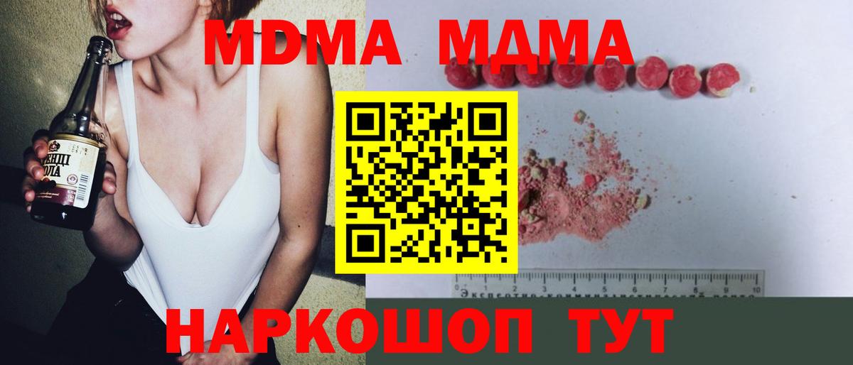 MDMA VHQ Владивосток