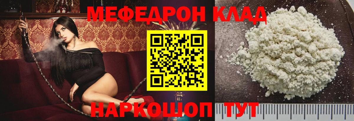 Меф кристаллы Владивосток