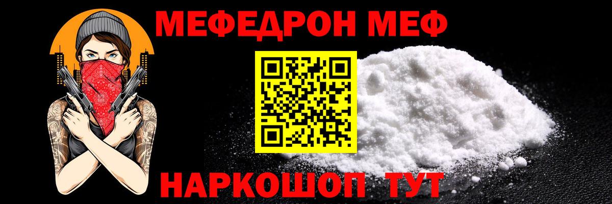 Владивосток  Меф мука  Мефедрон  МЯУ-МЯУ кристаллы  Вход с VPN 