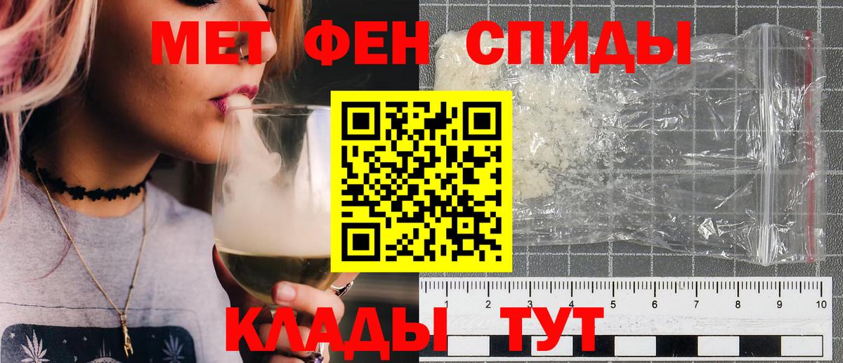 Владивосток  Метамфетамин винт  Вход с VPN 
