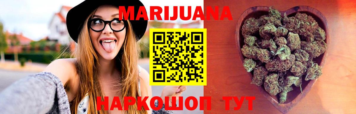 Марихуана OG Kush Владивосток